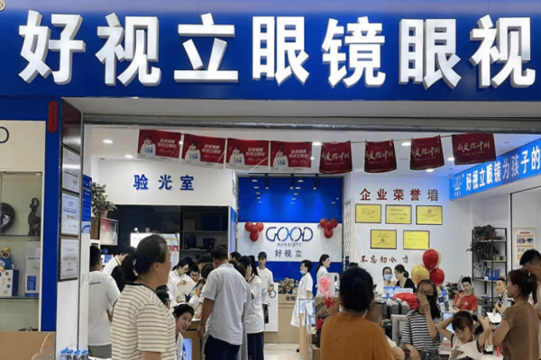 好视立眼镜店加盟