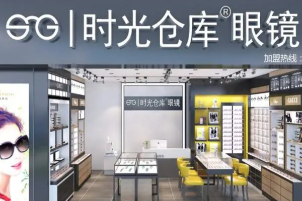 时光仓库眼镜