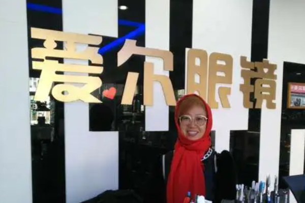 爱尔眼镜加盟
