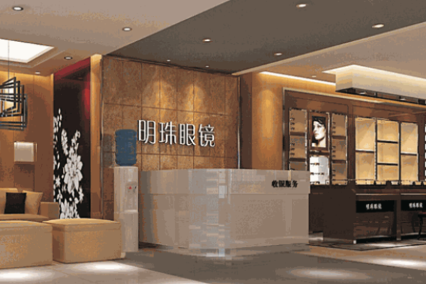 明珠眼镜加盟