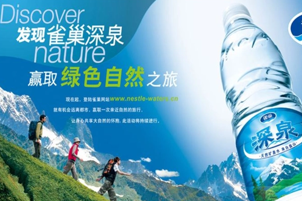雀巢矿泉水加盟