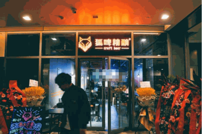 狐啤精酿加盟