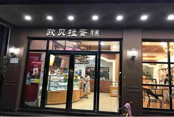 欧贝拉蛋糕加盟