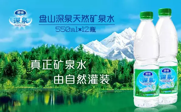 雀巢矿泉水加盟