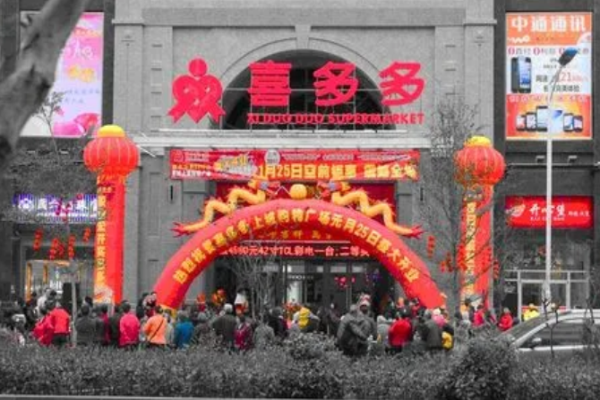 喜多多烤肉加盟