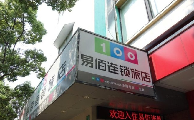 易佰连锁酒店加盟