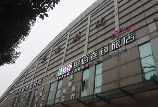 易佰连锁酒店加盟