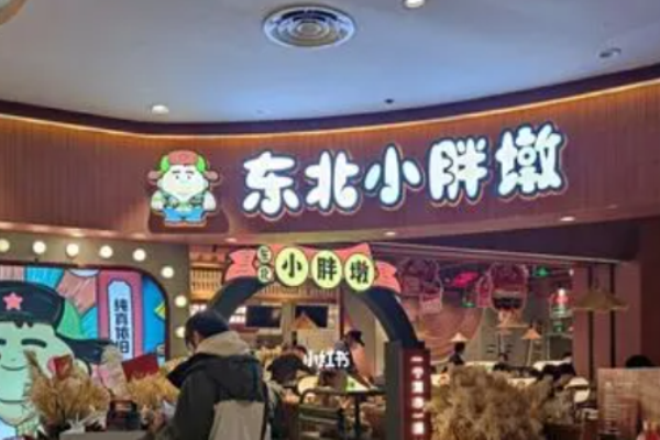 东北小胖墩烤肉加盟