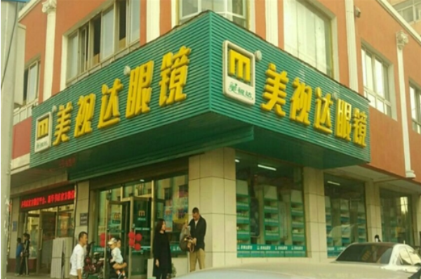 美视达眼镜加盟