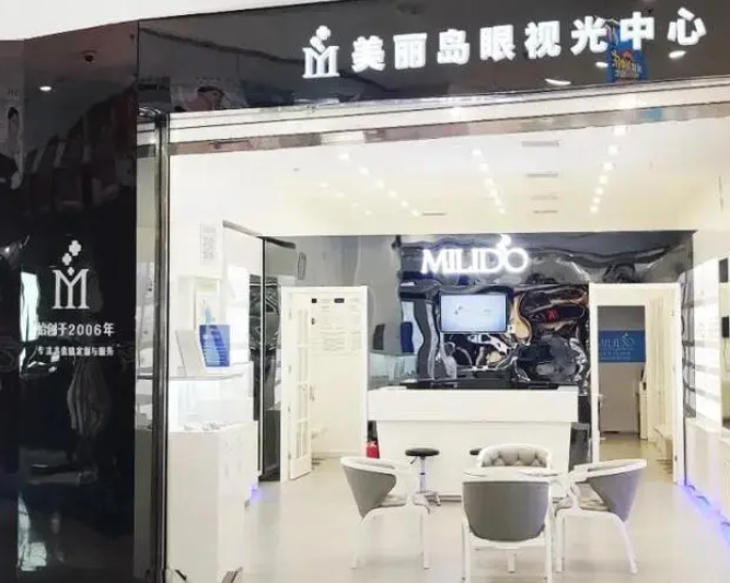 美丽岛眼镜视光机构加盟