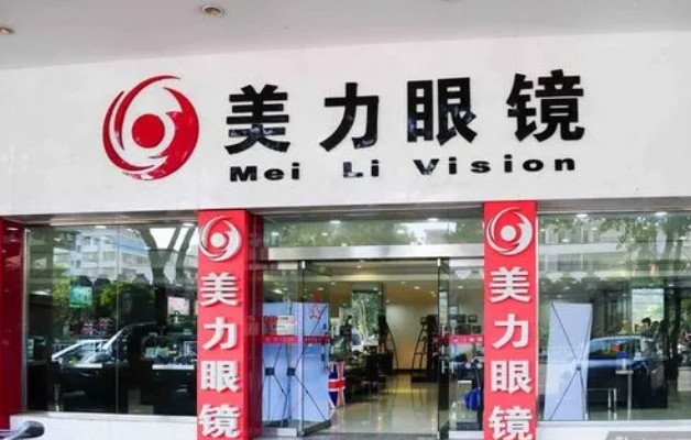 美力眼镜加盟