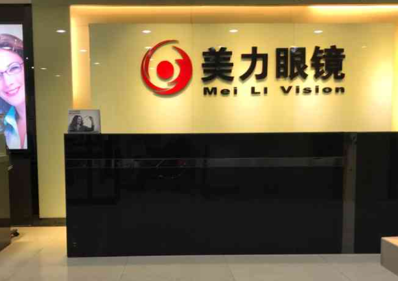 美力眼镜加盟