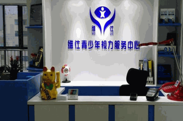 维仕眼镜加盟