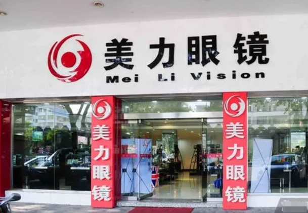 美力眼镜加盟