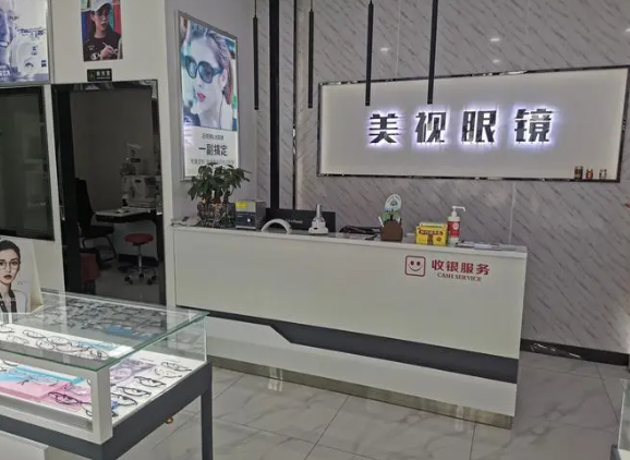 美视眼镜加盟