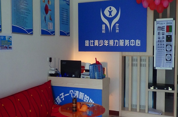 维仕眼镜加盟