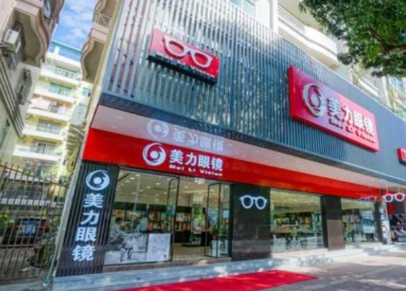 美力眼镜加盟