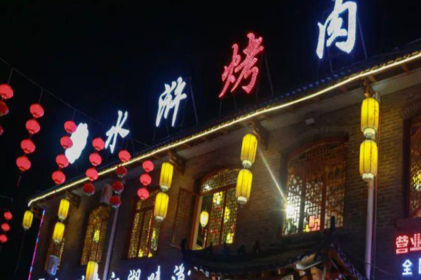 火塘水浒烤肉加盟