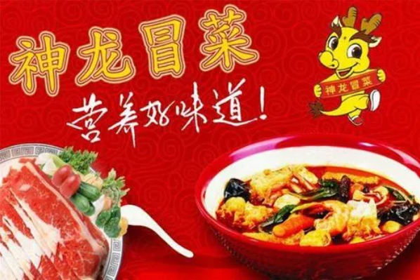 神龙冒菜加盟