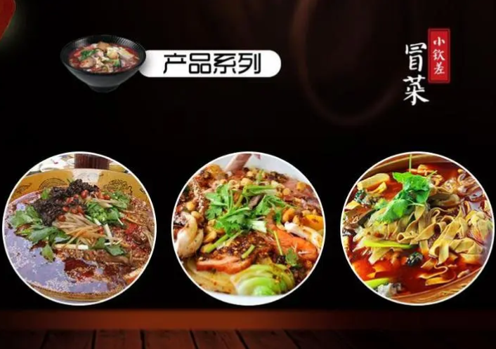 小钦差冒菜加盟