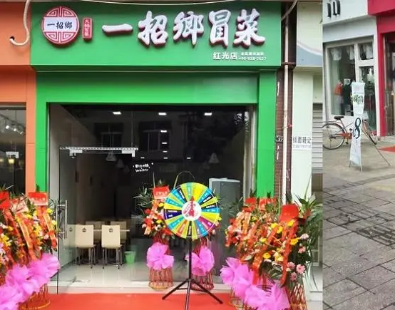 一招乡冒菜加盟