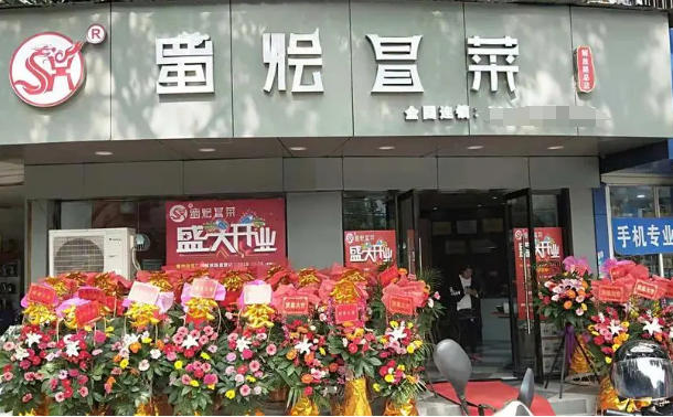蜀烩冒菜加盟