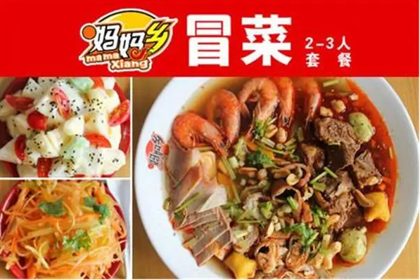 妈妈乡冒菜加盟