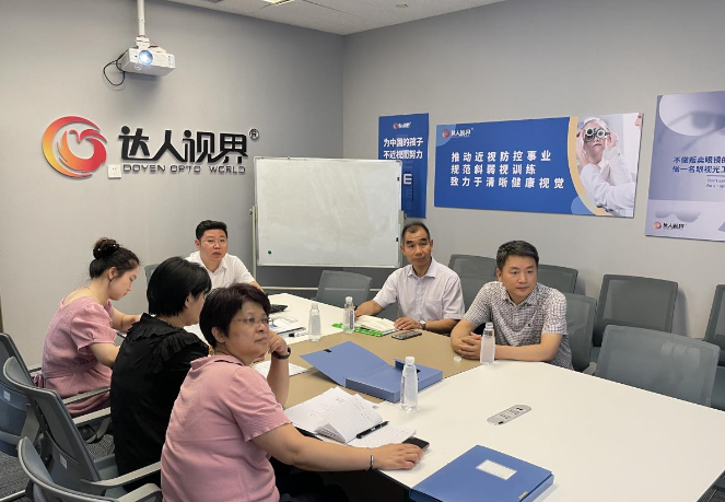 达人视界眼镜加盟