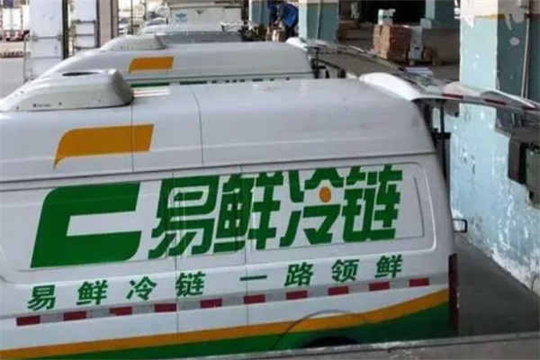 易鲜冷链