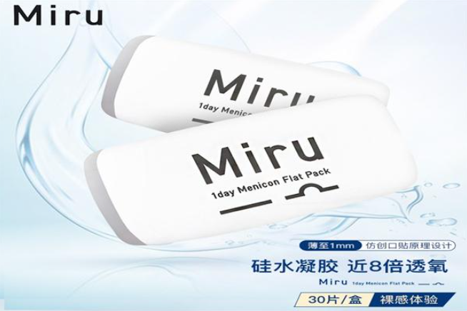 米如隐形眼镜加盟