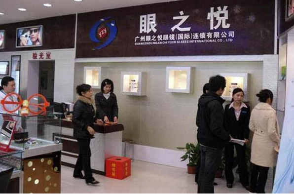眼之悦眼镜店加盟