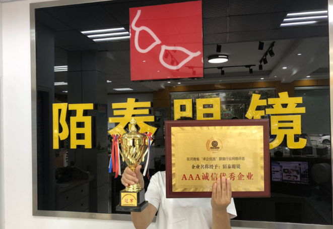 陌泰眼镜加盟