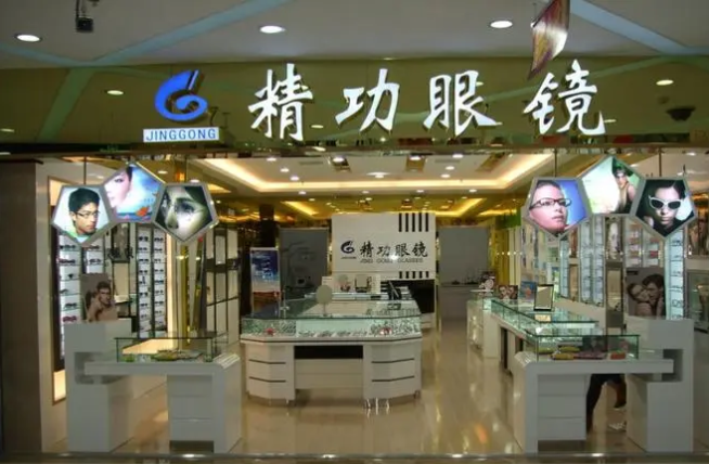 精功眼镜加盟