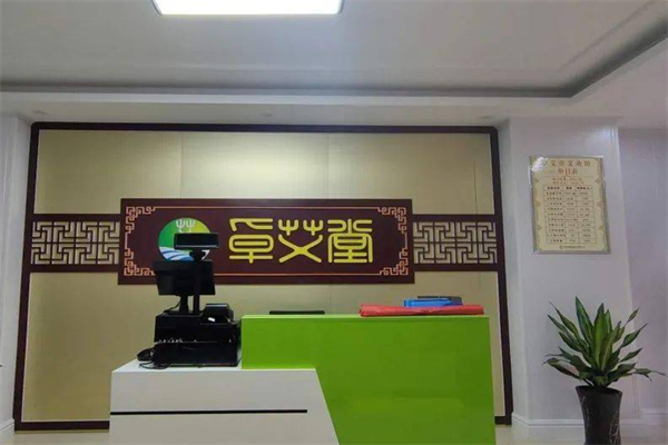 卓艾堂养生