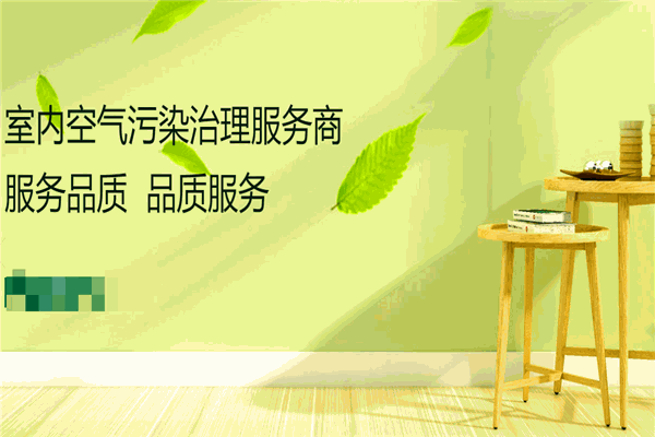 翘华空气净化
