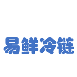 易鲜冷链加盟