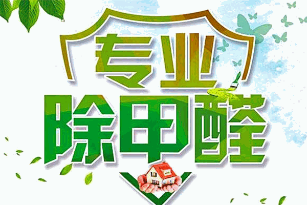 翘华空气净化