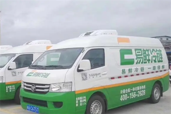 易鲜冷链