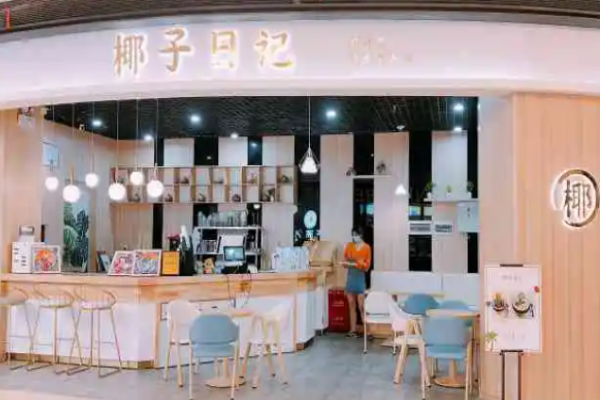 椰子日记甜品加盟