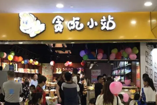 贪吃小站零食店加盟