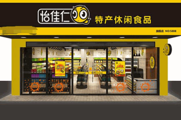 怡佳仁休闲食品加盟