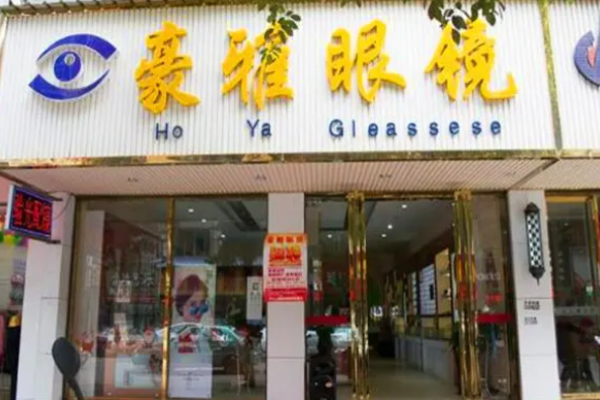 豪雅眼镜加盟