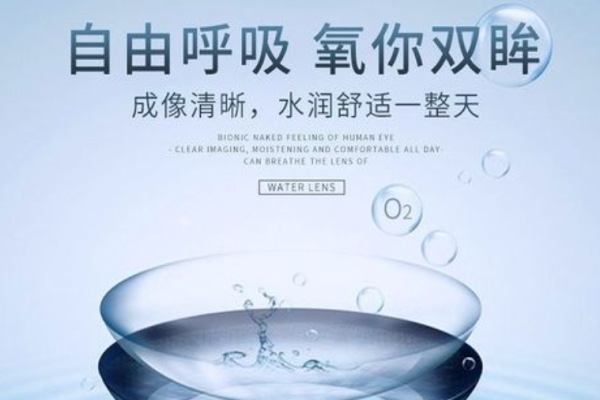 科莱博隐形眼镜加盟