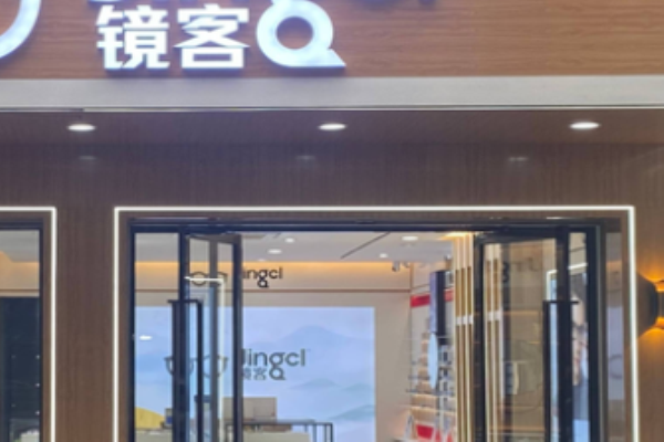 镜客眼镜加盟