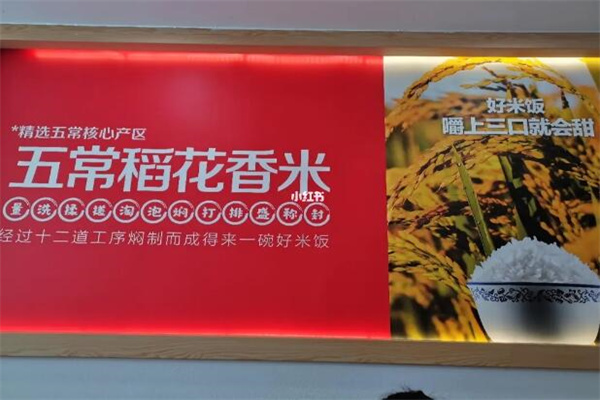 米村拌饭加盟