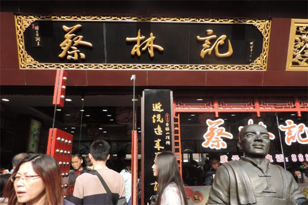 蔡林记热干面加盟电话是多少？