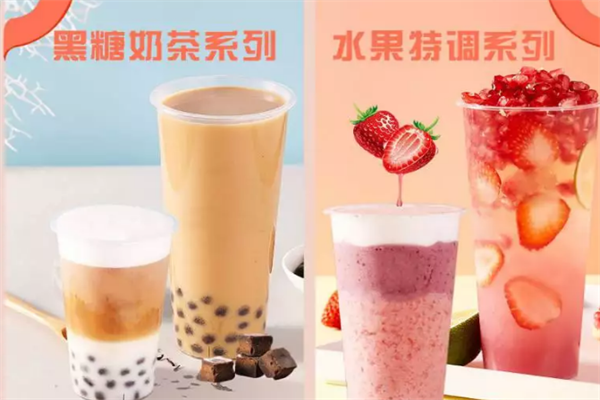 第六杯奶茶