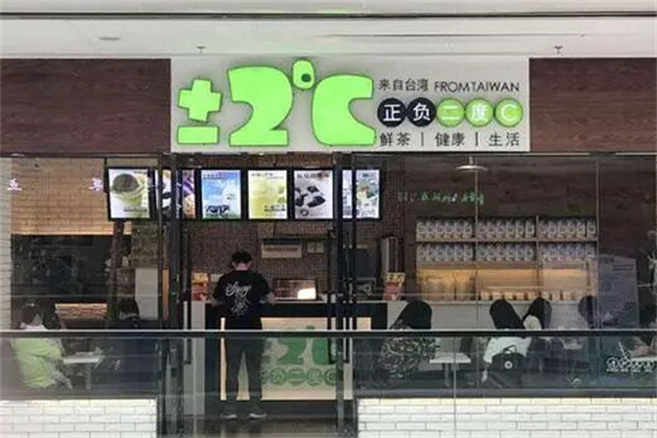 正负二度c奶茶店加盟