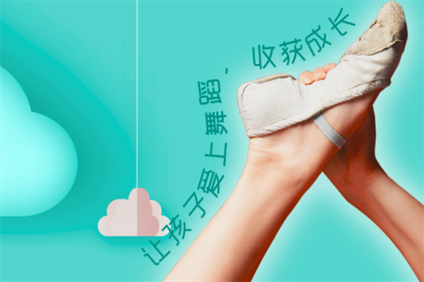 爱莎同学舞蹈培训加盟
