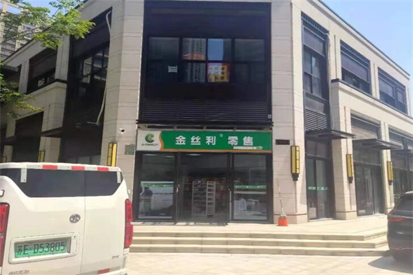 金丝利零售加盟